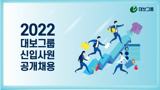 <사진=대보그룹>